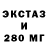 Экстази 250 мг Margarita_ Do