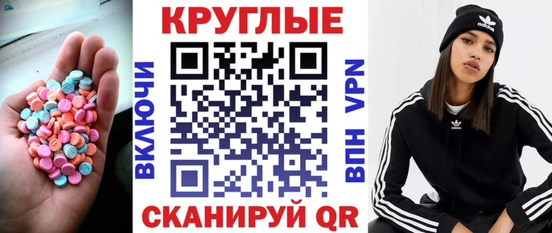 Ecstasy таблы  закладки  Емва 