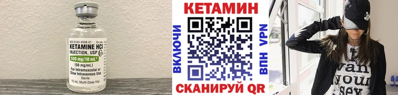 КЕТАМИН VHQ  Емва 