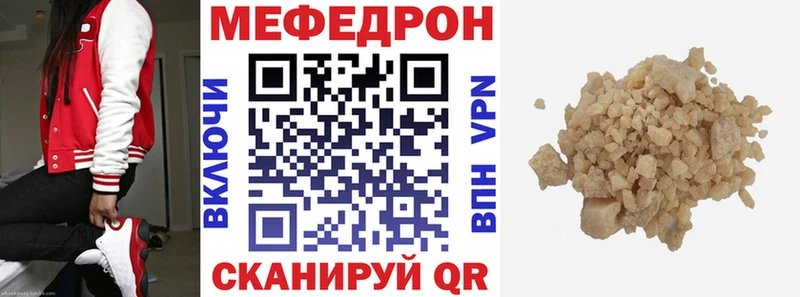 МЯУ-МЯУ mephedrone  Емва 