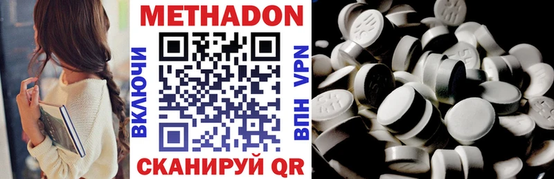 Метадон VHQ  купить наркотик  Емва 